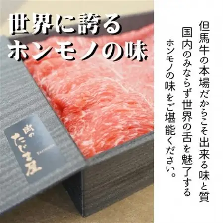 但馬牛　モモすき焼き・しゃぶしゃぶ用 500g【配送不可地域：離島】【1048244】