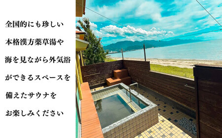 漢方薬草湯 元気人村 回数券 ( 11枚セット ) ｜ 元気人村 健康促進 温泉 リラクゼーション 外気浴 漢方 薬草 風呂 愛媛県 松前町 【UNU001】