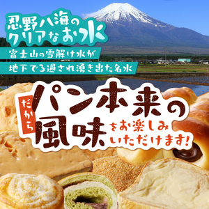 おまかせおすすめ菓子パン8個の詰め合わせ