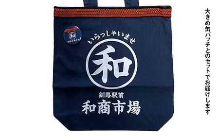 【缶バッチ付】和商市場 オリジナルトートバッグ エコバック 1枚 【いらっしゃいバージョン】 かばん 鞄 マチ付 買い物バック ショッピングバック F4F-5016