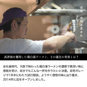 【1136-1】バードマンのラーメン味比べ4種セット