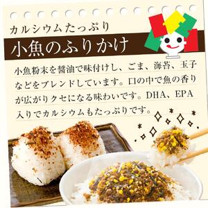 タナカのふりかけ＜サンフレッチェサポーターセット＞【サンフレ 旅行の友 ご飯のお供 広島 廿日市市 】
