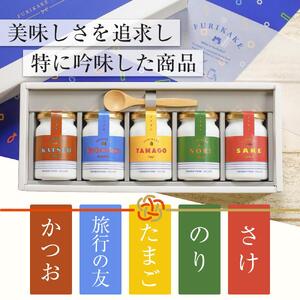タナカのふりかけ＜プレミアムギフトセット＞【旅行の友 ご飯のお供 広島 廿日市市】