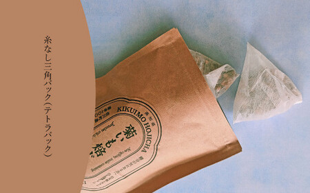 【ふるさと納税】＜菊いも焙じ茶 （3g×10包）×5袋入＞イヌリン 土佐茶 ほうじ茶 菊芋 アロマ 高知県 佐川町 糖にアプローチ 菊芋 スーパーフード カフェインレス 低カフェイン 佐川町産菊芋100％