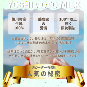 吉本牛乳（さかわの地乳 1L×6本セット） 吉本乳業 紙パック 1L 地域限定品