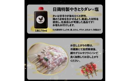 【ふるさと納税】【生・冷凍】四万十鶏のやきとり 計40本 国産鶏 焼き鳥 焼鳥串 5種（せせり もも にんにくま ねぎま かわ 各1本）5本1袋 ×8パック 銘柄鶏 タレ・塩付 BBQ 焼いてない ソロキャン 串もの ヤキトリ 日鶏 hidori