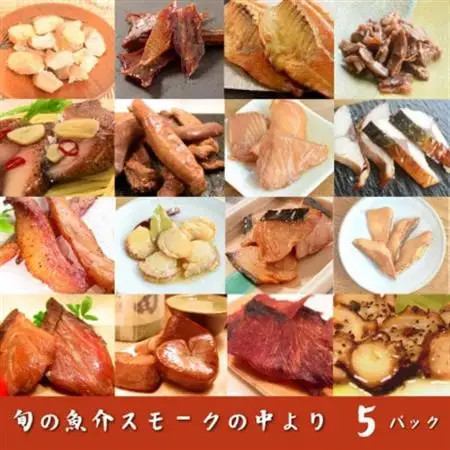 【17パック 】徳島スモーク　スモーク詰め合わせセット　保存料・化学調味料不使用です!【配送不可地域：離島】【1536563】