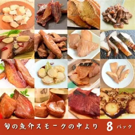 【27パック】徳島スモーク　スモーク詰め合わせセット　保存料・化学調味料不使用です!【配送不可地域：離島】【1536566】