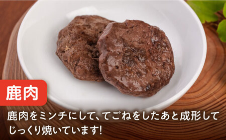 【全6回定期便】ペットフード 鹿肉 100%ハンバーグ 10個セット ペット 犬 猫 手作り 国産 てづくり こだわり ドッグフード  ドッグフード ペットフード 横須賀 【ペットフードYM japan】 [AKEX012]