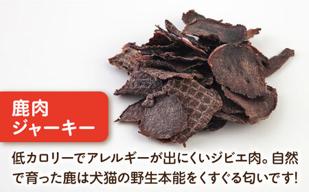 【全12回定期便】鹿肉ジャーキー（80g×2袋） ペット 犬 猫 手作り 国産 てづくり こだわり ドッグフード  ドッグフード ペットフード 横須賀 【ペットフードYM japan】 [AKEX029]