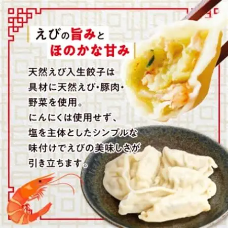 【ぎょうざの満洲】定番餃子＆天然えび入餃子　食べ比べ2種(72個)_餃子 えび餃子 ぎょうざの満洲_【配送不可地域：離島】【1541649】