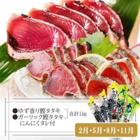 定期便3回配送　鰹とまぐろのお魚定期便　QQ-0005_魚介・海産物 カツオ 鮮魚 かつお 鰹  魚介・海産物 マグロ 鮮魚 まぐろ 鮪  定期便 定期便  _【配送不可地域：離島】【1543247】