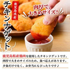 【訳あり】業務用 チキンナゲット 2.5kg（計100個・50個×2袋）【00-008-25】
