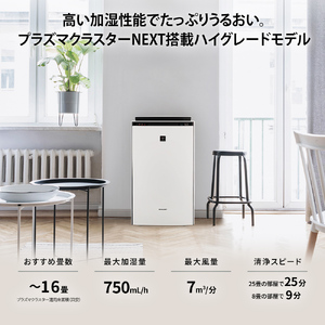J157　SHARP 加湿空気清浄機 KI-UX70-W（ホワイト系）【シャープ 電化製品 家電 生活家電 空気清浄 加湿 プラズマクラスター イオン 花粉 カビ 集じん 消臭 脱臭 ウイルス対策 正規品 大阪府 八尾市 返礼品】