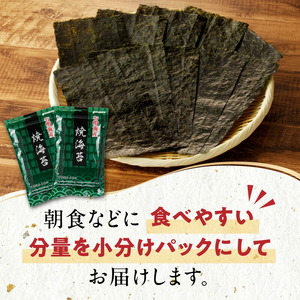 日本うまいもん便 有明海産 初摘み限定焼海苔セット_日本うまいもん便 有明海産 初摘み 一番摘み 限定 焼海苔 セット 半裁 10枚 2袋 計 20枚 海苔 小分け パック 便利 産地直送 おかず お弁当 手巻き寿司 海産物 加工品 食品 お取り寄せ お取り寄せグルメ 福岡県 久留米市 送料無料 〔Cs408〕