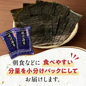 日本うまいもん便 有明海産 初摘み限定味付海苔セット_日本うまいもん便 有明海産 初摘み 一番摘み 限定 味付海苔 セット 半裁 10枚 2袋 計 20枚 海苔 小分け パック 便利 産地直送 おかず お弁当 おにぎり 朝食 海産物 加工品 食品 お取り寄せ お取り寄せグルメ 福岡県 久留米市 送料無料 〔Cs409〕