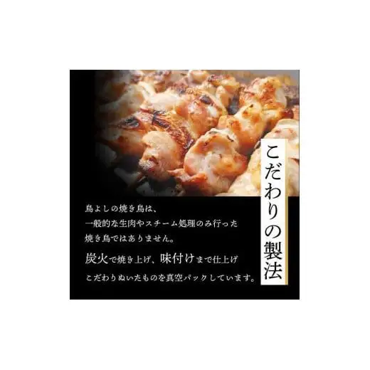【 焼き鳥 】 焼き鳥15本