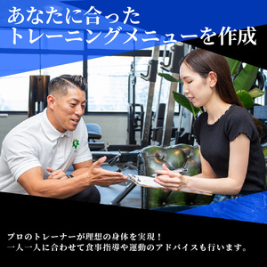 パーソナル トレーニング 60分 体験 チケット プロテイン 無料 プレゼント フィットネス ジム オーダーメイド