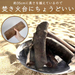 薪 24kg  約35cm 【大月町共通返礼品】