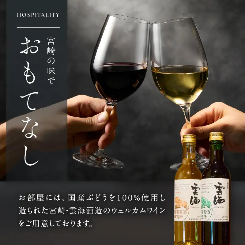 ひなたの宿 ペア 宿泊券 1泊2食 付き 貴賓室「臨」 温泉 旅行 観光 トラベル 国内 チケット 和モダン 客室風呂付 天然温泉 露天風呂 高級 贅沢 ご褒美 リゾート リフレッシュ 息抜き レジャー 思い出 記念日 お祝い おすすめ 宮崎県 日南市 送料無料_W3-24