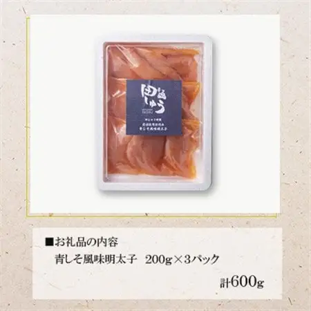 【のし付き】田しゅう特製 無着色辛子明太子(200g×3パック)_魚介・海産物 明太子  めんたいこ_【配送不可地域：離島】【1544787】