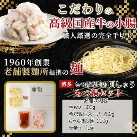 【毎月定期便】【博多もつ鍋専門店　田しゅう】高級国産牛小腸使用　もつ鍋　醤油味　2～3人前全3回_肉 もつ鍋 牛肉 鍋 鍋セット  惣菜・加工品 肉 鍋 なべ ナベ  定期便 定期便  _【配送不可地域：離島】【4055945】