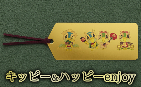 三田市ふるさと納税限定企画『純金招福キッピーしおり』　キッピーハッピーenjoy [3d28bae300054]