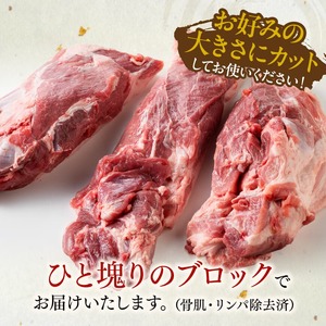 宮崎県産豚肉「まるみ豚」ウデブロック計4.5kg以上 豚肉