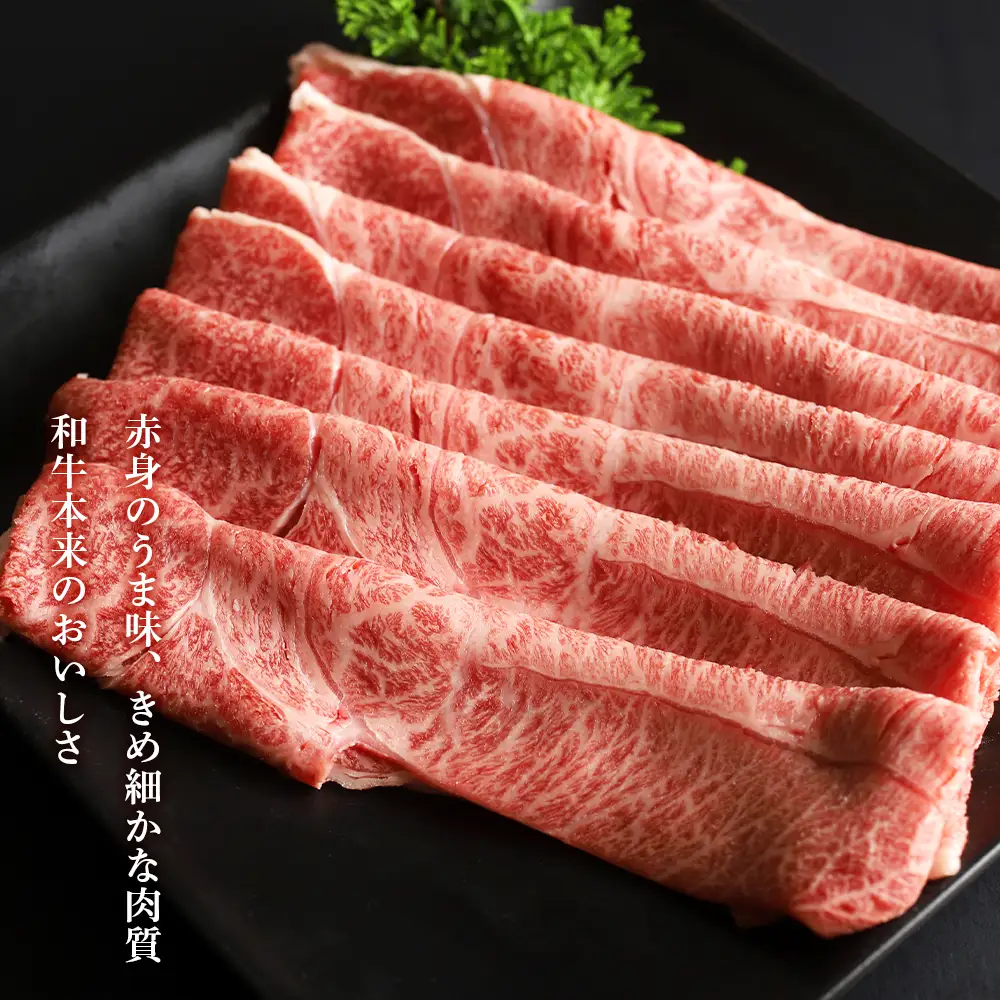 白老牛肩すき焼き用 300g
