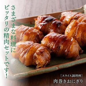 豚肉 「まるみ豚」宮崎県産豚肉　スライスしゃぶしゃぶセット 計1.6㎏ 豚肉