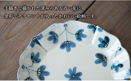 【花の形が人気のお皿】有田焼 陶芸作家の手描き 21cm プレート 4枚セット 金彩草花紋【喜鶴製陶】パスタ皿 プレート 大皿 桔梗皿 食器 皿 桔梗皿 A70-157