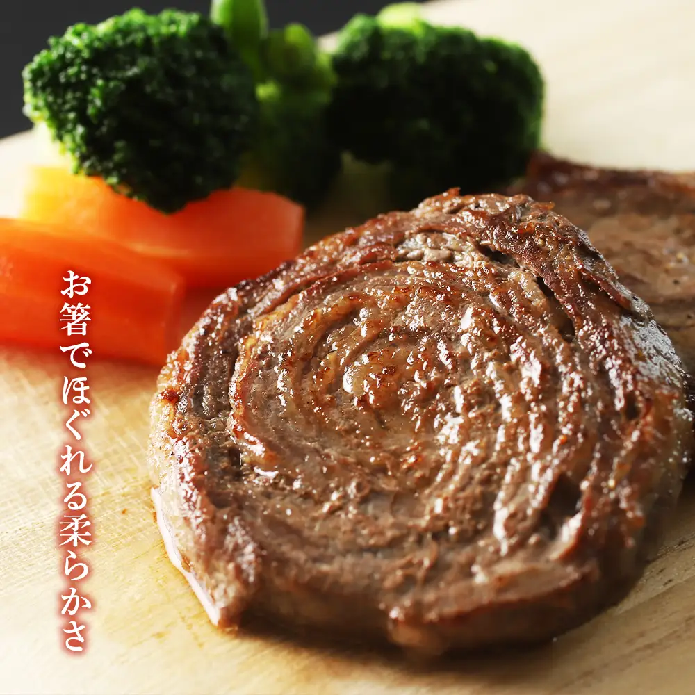 白老トルネードステーキ 1パック3枚(合計180g)×3パック