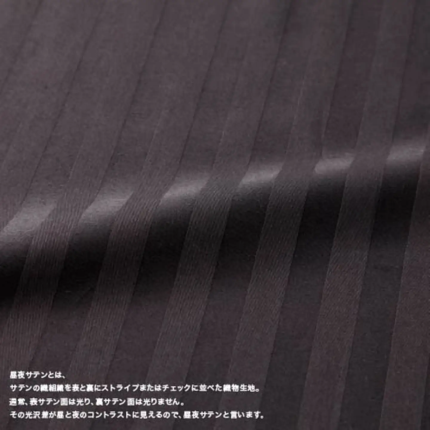 SatinStripeサテンストライプ 昼夜サテン 掛カバー【Q(クイーン)サイズ】【グレー】【日本製】　寝具　布団カバー　ふとんカバー　掛布団カバー　クイーン　クイーン掛布団カバー