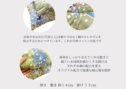 ふとん打ち直し　和柄・花ふぶき柄　2枚組【CW117W】