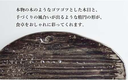 【光沢と木目がかわいい】有田焼 16cm 木目オーバル皿 (小) プラチナ 2枚セット 食卓に特別感をくれる1枚【喜鶴製陶】ケーキ皿 取り皿 小皿 食器 有田焼 楕円皿 オーバル皿 プレート A28-1