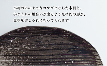 【メイン料理からデザートプレートまで】有田焼 21cm 木目オーバル皿(大) プラチナ 2枚セット 食卓に特別感をくれる1枚【喜鶴製陶】焼き魚皿 デザート皿 食器 楕円皿 オーバル皿 プレート A50-302