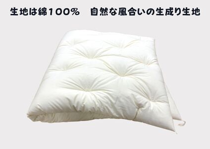 お使いの寝具に乗せるだけで寝心地ＵＰ　天然綿マットレストッパ―【CW120W】