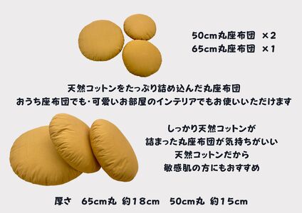 家族で楽しむ丸座布団　くまがつくれるフエルト付き（リデュウ）【CW122W】