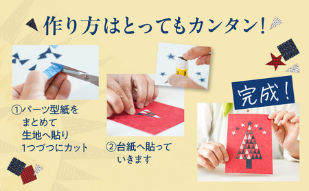 大島紬で作るクリスマスリース（キット） K166-001_03