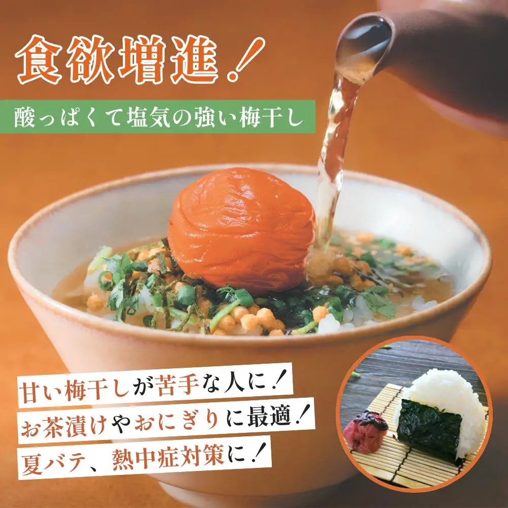 白干梅 500g mnbcho001B【mnbcho001B】