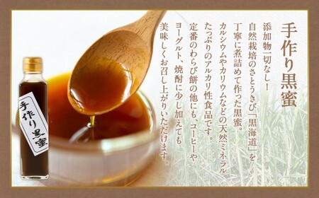 アグリファームさいとう 手作り黒蜜と自家栽培焙煎くろまめ茶 （200g） くろまめ茶 焙煎 黒豆 お茶 茶 うきは市