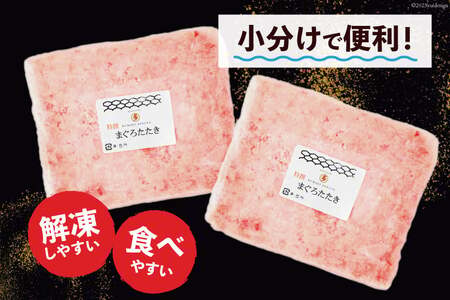 ねぎとろ 天然マグロ 計400g (100g×4p) [熊栄産業 20565819] ねぎとろ