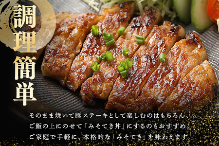 焼くだけで簡単！みそてき（豚肉のみそ漬け）120g × 6枚
