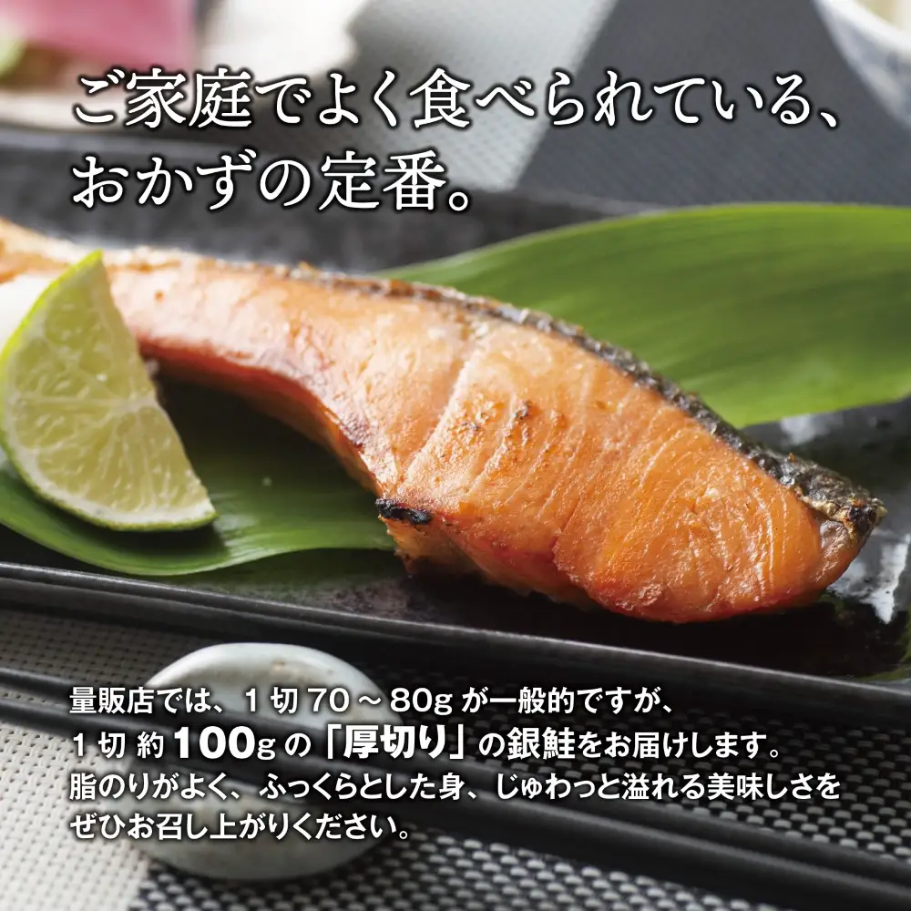鮭 切り身  約1.5kg 骨抜き 高級粕漬を生産する老舗ブランド水鮮がつくる無添加 「水鮮銀鮭」無添加 厚切 切り身 切身 厚切り さけ 鮭 シャケ 銀鮭 銀さけ 銀サケ 海鮮 おかず 弁当 レシピ 冷凍 家庭用 簡単調理 便利 小分け 和食 洋食 切り落とし 切り落し 切落し 塩鮭 塩さけ 塩サケ 塩シャケ 1.5kg 1.5キロ 定番 大容量 人気 四日市 訳あり 鮭かま 鮭カマ サーモン