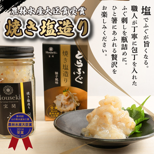 とらふぐ ちり 鍋 焼き塩造り セット とらふぐちり 500g 焼き塩造り 55g×2 ふぐ 贈り物 ふぐ鍋 鍋 農林水産省大臣賞受賞 トラフグ 山賀 下関 山口 AS158