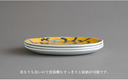 有田焼 食洗機対応 牡丹唐草パン皿 3色セット【泰山】食器 器 うつわ 皿 プレート 取り皿 呉須 黄色 緑 A75-83