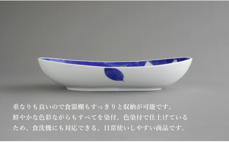 有田焼 食洗機対応 鉄仙花カレー皿 2点セット【泰山】食器 器 うつわ 皿 楕円皿 ボウル A50-324