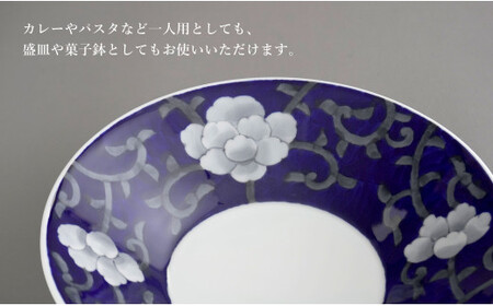 有田焼 食洗機対応 牡丹唐草反平大皿 呉須・黄 ペアセット【泰山】食器 器 うつわ 皿 プレート 盛皿 A120-50