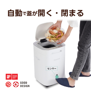 Reencle Prime 家庭用 生ごみ処理機 ハイブリッド式 (バイオ式×乾燥式) ホワイト [0835]