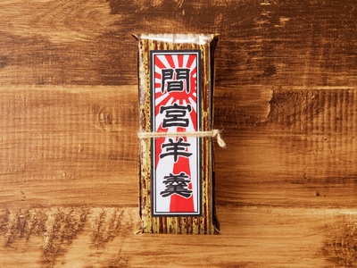 間宮羊羹 D セット 和菓子 スイーツ お菓子  間宮 羊羹 オリジナル セット お取り寄せグルメ 送料無料 広島県 呉市 ku063-007-r